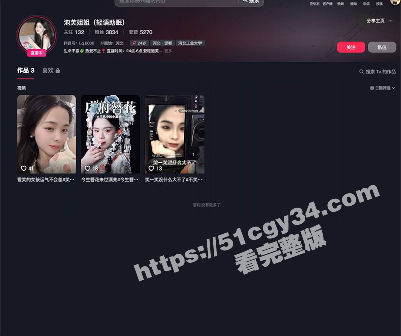 抖音助眠主播泡芙姐姐大尺度付费洗澡自慰视频 拷贝 4